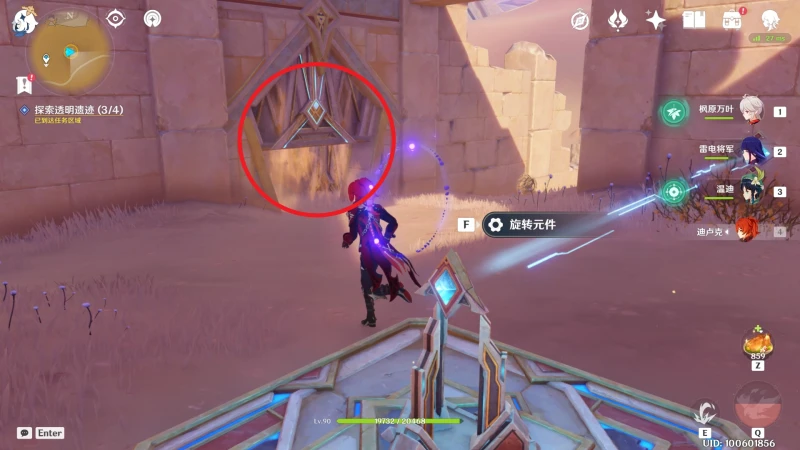 原神無形壁障任務攻略