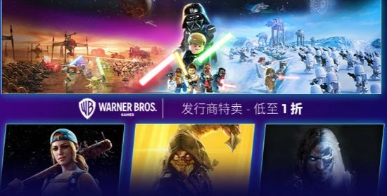 華納開啟Steam特惠 《樂高星戰》《不義聯盟2》史低