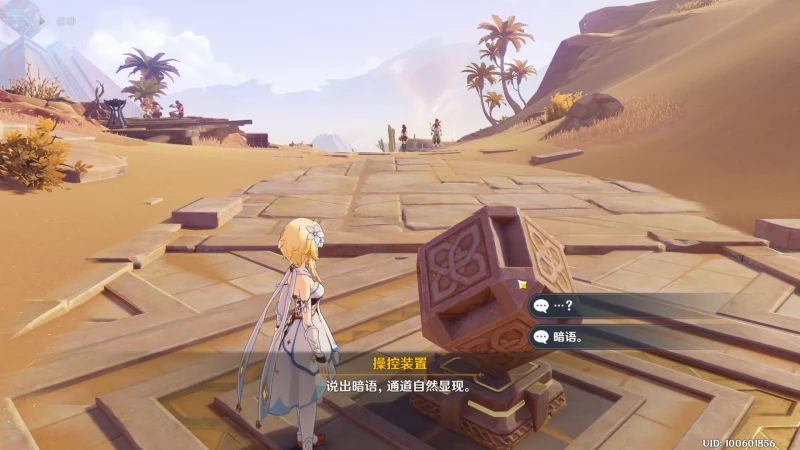 原神隱匿的傭兵任務攻略