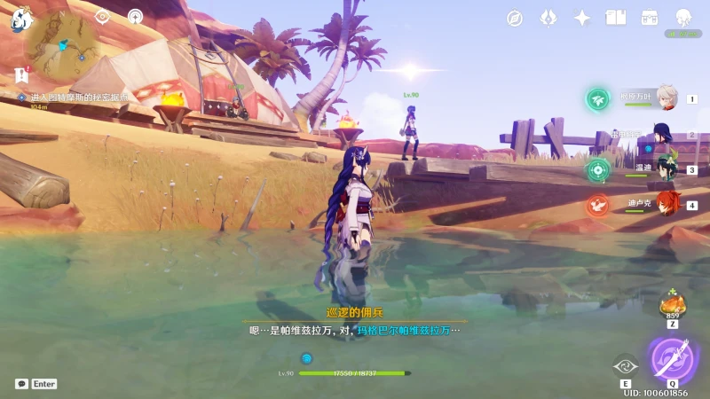 原神隱匿的傭兵任務攻略