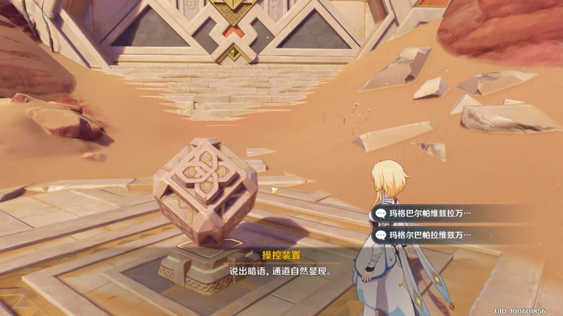 原神隱匿的傭兵任務攻略