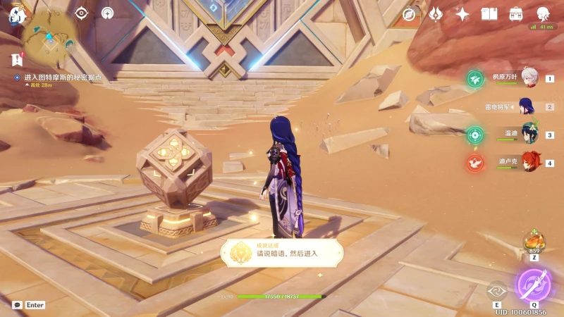 原神隱匿的傭兵任務攻略