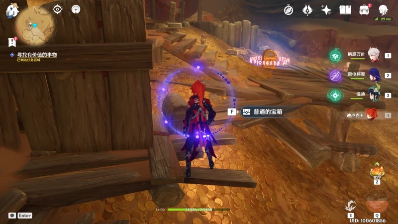 原神隱匿的傭兵任務攻略