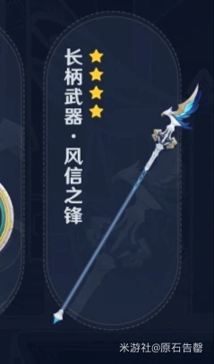 原神風信之鋒可以給申鶴嗎