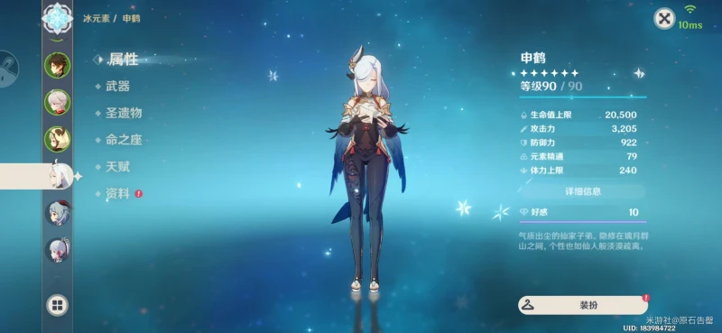 原神風信之鋒可以給申鶴嗎