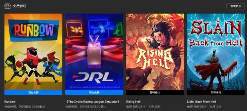 Epic喜+1：《DRL模擬器》 下周送出《殺戮之源》