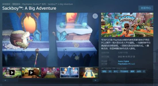 《麻布仔大冒險》Steam頁面上線 10月27日正式發售