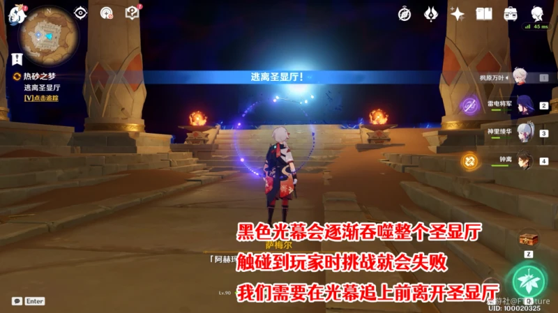 原神逃離聖顯廳攻略