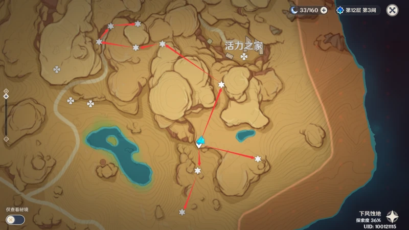 原神赤念果位置一覽