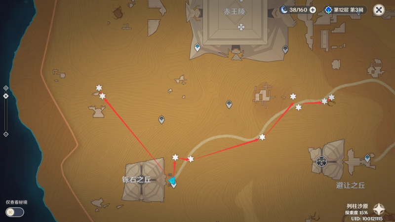 原神赤念果位置一覽