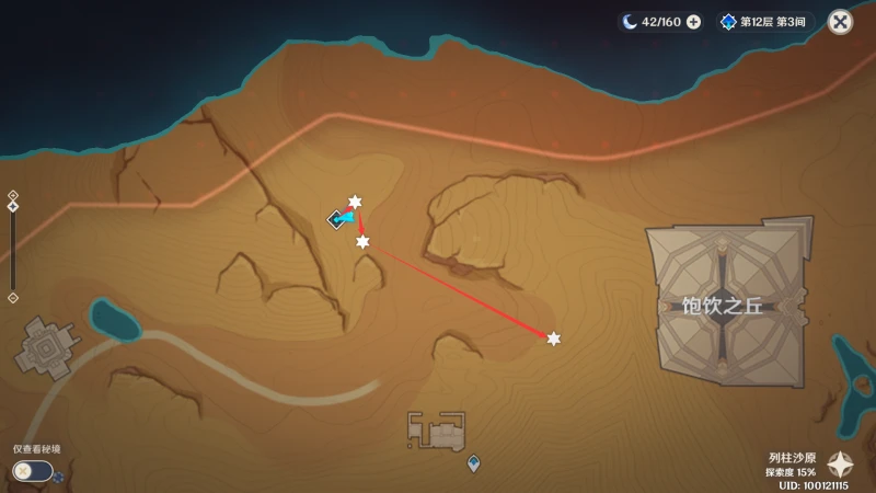 原神赤念果位置一覽