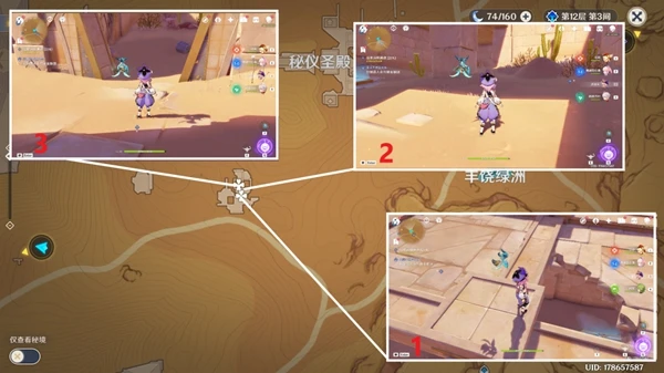 原神索赫爾的心愿世界任務攻略