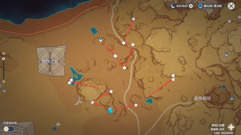 原神赤念果位置一覽