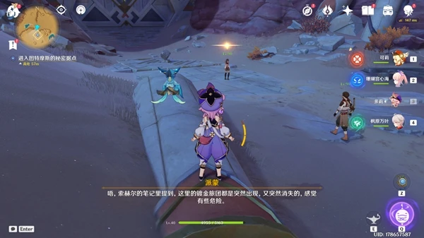 原神索赫爾的心愿世界任務攻略