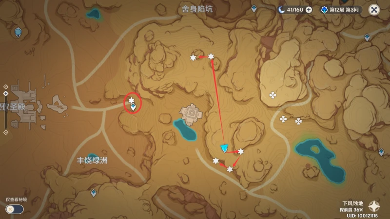 原神赤念果位置一覽