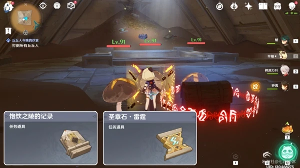 原神飽飲之丘解密怎麼做