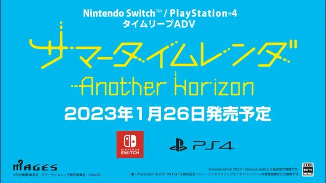 《夏日重現》漫改遊戲1月26日發售 TVCM公開