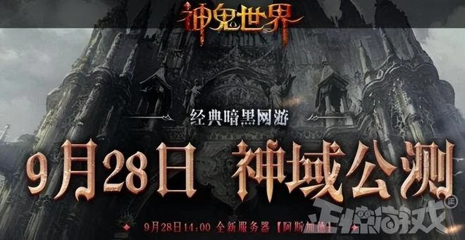 魔獸懷舊服上線，伺服器登不進去，玩家吐槽：伺服器也是08年的？