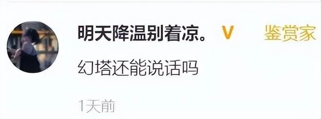 《原神》3.1版本上線，34國暢銷榜登頂，玩家：幻塔還能說話嗎？