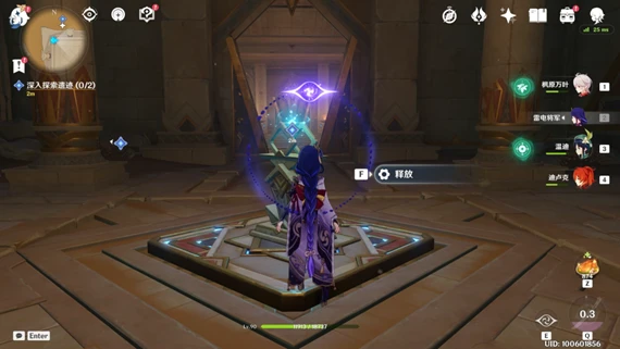 原神黃金夢鄉深入探索遺蹟攻略