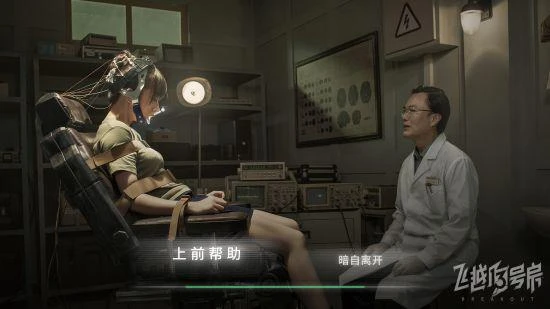 國產互動影像《飛越13號房》參加Steam新品節