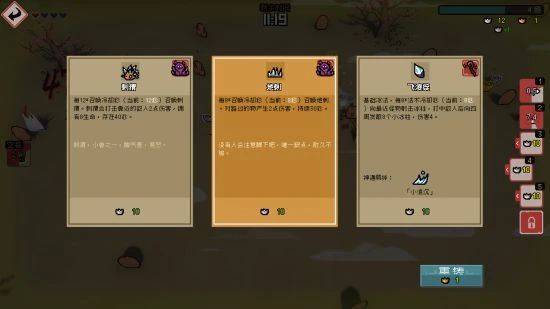 仙俠風肉鴿遊戲《通神榜》上線STEAM新品節試玩