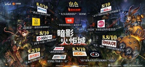 《暗影火炬城》正式登陸PlayStation國行平台