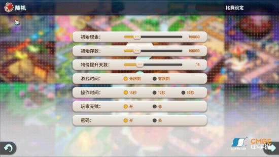 《大富翁11》首發12張地圖 聯機模式尋找最佳好友