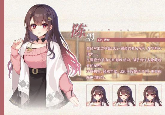 《戀愛綺譚~不存在的真相~》10月28日發售！