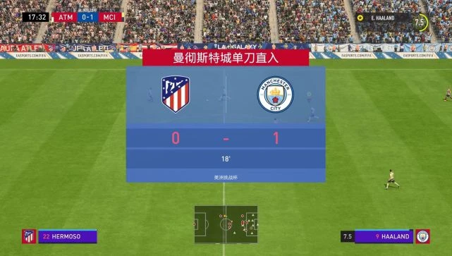 《FIFA 23》遊民評測8分 偉大系列的終場哨