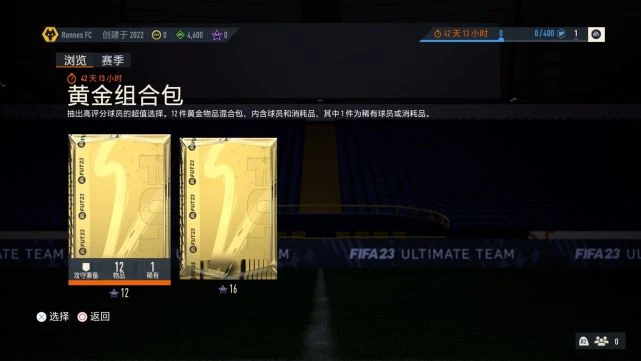 《FIFA 23》遊民評測8分 偉大系列的終場哨