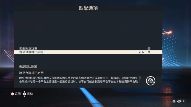 《FIFA 23》遊民評測8分 偉大系列的終場哨