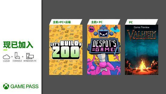 《英靈神殿》現已加入PGP：與小夥伴們玩轉魔幻世界