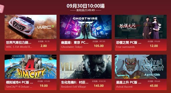 國慶特惠：《生化8》閃促145元 生化危機系列2折起