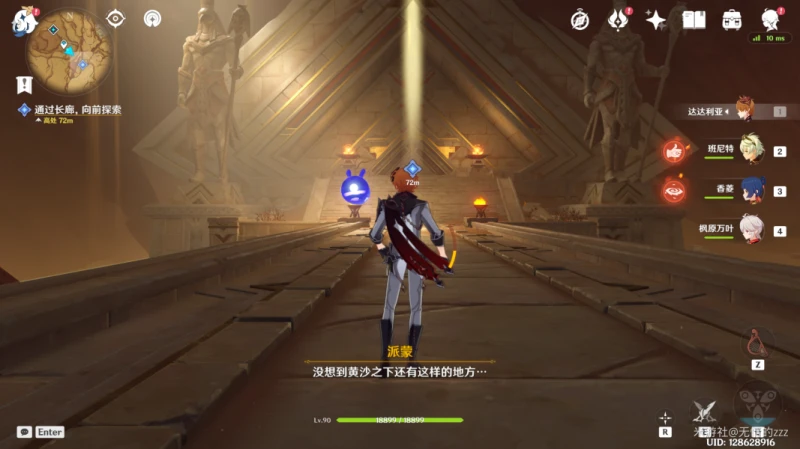 原神黃金夢鄉全攻略