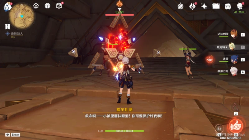 原神黃金夢鄉全攻略