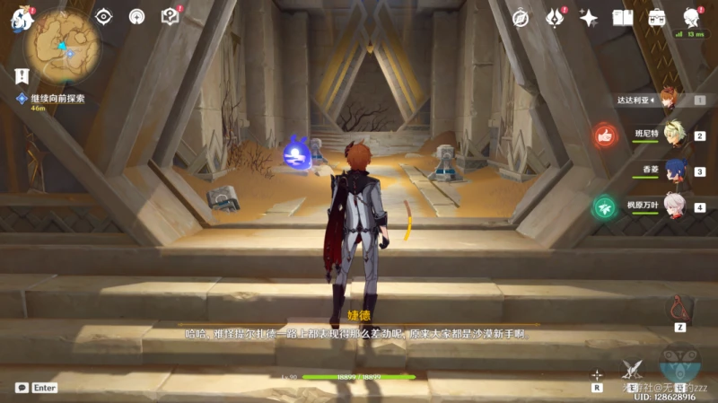 原神黃金夢鄉全攻略