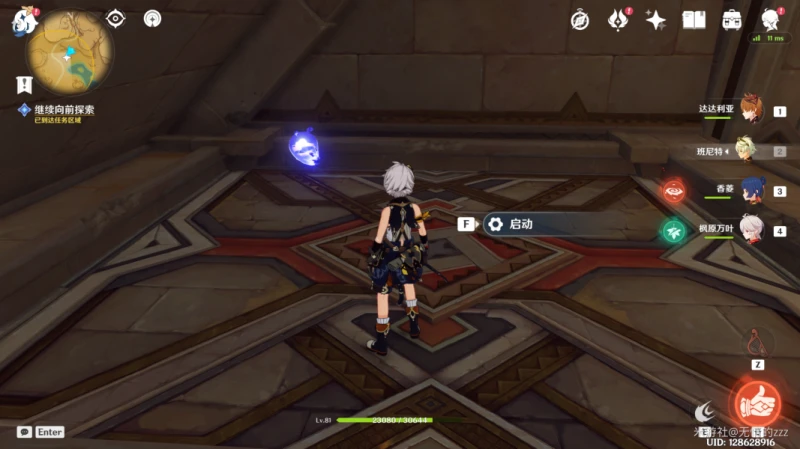 原神黃金夢鄉全攻略