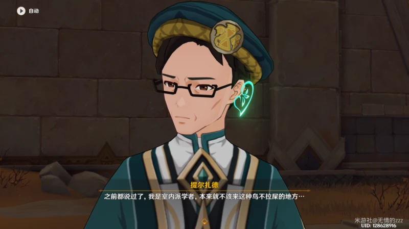 原神黃金夢鄉全攻略