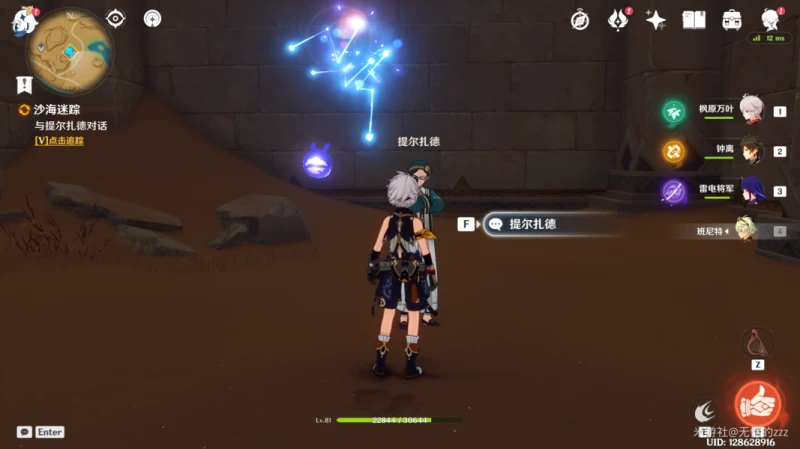 原神黃金夢鄉全攻略