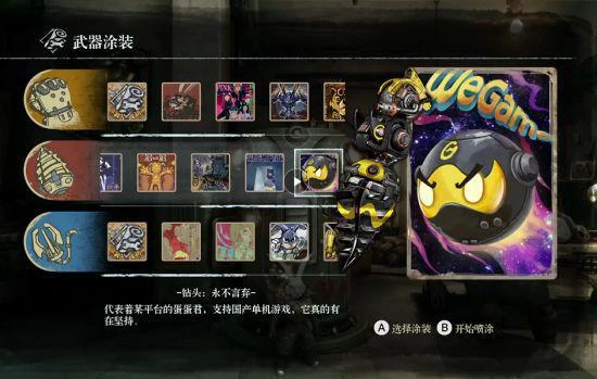 《暗影火炬城》登陸WeGame 帶來柴油朋克冒險！