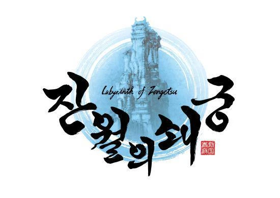 《殘月之鎖宮》決定於2022年12月22日發售！