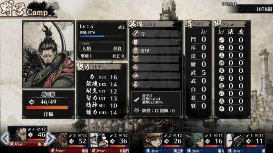 《殘月之鎖宮》決定於2022年12月22日發售！