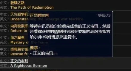 WLK懷舊服升級避坑指南 這些任務純屬浪費時間