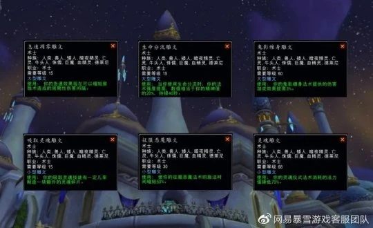 WLK懷舊服術士職業前瞻 屬性優先級天賦詳解