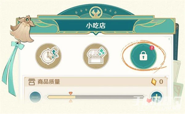 《原神》店鋪最快賺錢方法