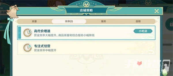 《原神》店鋪最快賺錢方法