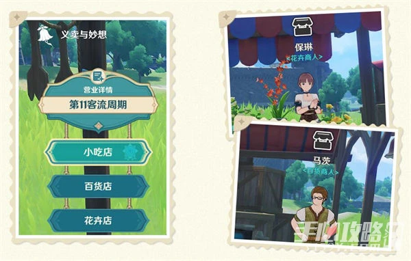 《原神》店鋪最快賺錢方法