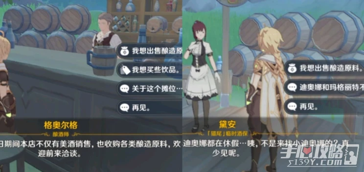 《原神》義賣與妙想砍價經營攻略