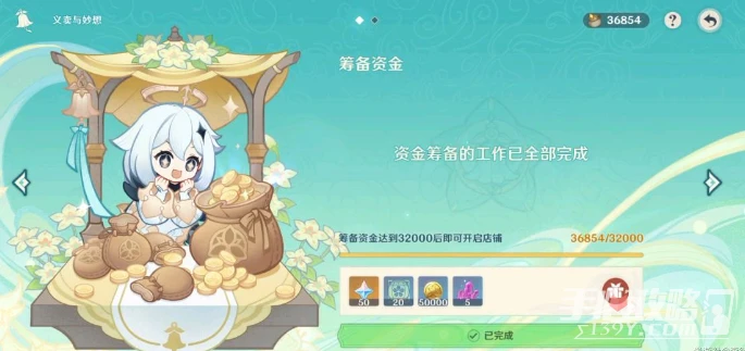 《原神》義賣與妙想砍價經營攻略